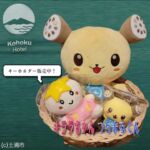 キララちゃん＆つちまるくんのキーホルダー

こんにちは、湖北ホテルです。
今回は、土浦のアイドル⁡《キララちゃん》＆《つちまるくん》のキーホルダー販売のお知らせです🔔 ́- 

⭐キララちゃん__元祖！土浦のゆるキャラ｡⁡
⁡土浦の最大イベント"キララまつり"のイメージ⁡キャラクターとして誕生。⁡
⁡今ではキララちゃんバスが毎日元気に走っています✨ 

🌸つちまるくん__市制施行70周年を
記念して誕生した土浦市のイメージキャラクター。
つぶらな瞳とよちよち歩きがチャームポイント！
"永遠に"1歳6ヶ月の男の子です。 

キララちゃんはつちまるくんの人気に嫉妬しながらも、⁡
⁡ふたり仲良くまちの活性化に貢献してくれています🎶 

そんな2人のキーホルダーを当館では販売しています！⁡⁡
⁡アメニティバーに見本がございますので、⁡⁡ぜひ1度⁡⁡
⁡ご覧下さい。ご購入はフロントにて⁡承っております🌷

｡.ꕤ………………………………………..ꕤ.｡⁡
〒300-0032
茨城県土浦市湖北1-8
📞029-824-3411⁡⁡
⁡
⁡湖北ホテル

ご予約は公式ホームページ、お電話、各種旅行サイトから⁡
⁡お待ちしております☘️
｡.ꕤ………………………………………..ꕤ.｡

#茨城 #いばらき #土浦市 #土浦 #つちうら #湖北ホテル #宿泊施設 #ホテル #hotel #ビジネスホテル #家族 #カップル #夫婦 #友達 #仲間 #ひとり旅 #女子会 #女子旅 #サイクリング #サイクリスト #キララちゃん #つちまるくん #つちまるくん #かわいい #キーホルダー #おそろい #ご当地ストラップ #ご当地キャラ #ご当地 #大人気 #れんこん