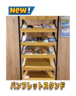 新✨パンフレットスタンド

こんにちは、湖北ホテルです。
今回、🆕パンフレットスタンドについてご紹介です🎶

今までアメニティバーの横にひっそりと置いてあったパンフレットを、エレベーターホールの壁際に移動し、新たなパンフレットスタンドを設置いたしました！

当館のパンフレットはもちろん、キララちゃんバス、サイクリング関連、レンタカーなど多くのパンフレットを置いております！ご自由にお持ちください🌟

ご宿泊の際はぜひお立ち寄りください🌷

｡.ꕤ………………………………………..ꕤ.｡⁡
〒300-0032
茨城県土浦市湖北1-8
📞029-824-3411⁡⁡
⁡
⁡湖北ホテル

ご予約は公式ホームページ、お電話、各種旅行サイトから⁡
⁡お待ちしております☘️
｡.ꕤ………………………………………..ꕤ.｡

#茨城 #いばらき #土浦市 #土浦 #つちうら #湖北ホテル #宿泊施設 #ホテル #hotel #ビジネスホテル #家族 #カップル #夫婦 #友達 #仲間 #ひとり旅 #女子会 #女子旅 #サイクリング #サイクリスト  #キララちゃん  #キララちゃんバス  #tuchiura  #パンフレット  #りんりんロード  #ご自由にお持ちください